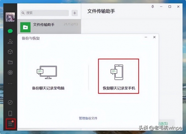 微信最新電腦版下載,微信最新電腦版下載指南，功能升級(jí)與使用體驗(yàn)