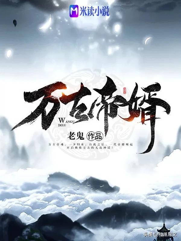 夜玄周幼薇萬(wàn)古帝婿最新章節(jié),夜玄周幼薇，萬(wàn)古帝婿的最新章節(jié)