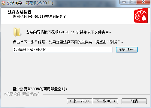 同花順官方免費(fèi)下載電腦版最新版,同花順官方免費(fèi)下載電腦版最新版，投資必備工具的新時(shí)代選擇