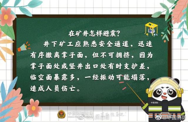 新疆地震網(wǎng)最新消息今天,新疆地震網(wǎng)最新消息今天，全面關(guān)注與應(yīng)對措施