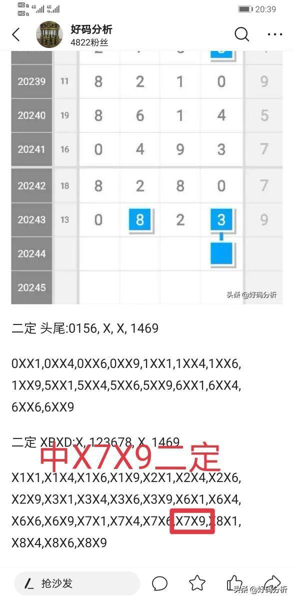 排列五最新開獎結(jié)果,排列五最新開獎結(jié)果及其影響