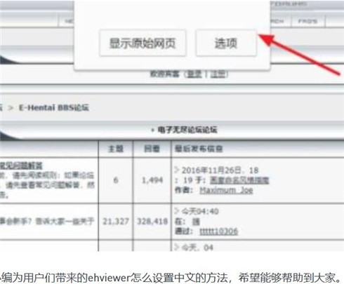 ehviewer綠色版最新版本,探索ehviewer綠色版最新版本，功能與體驗的全面升級