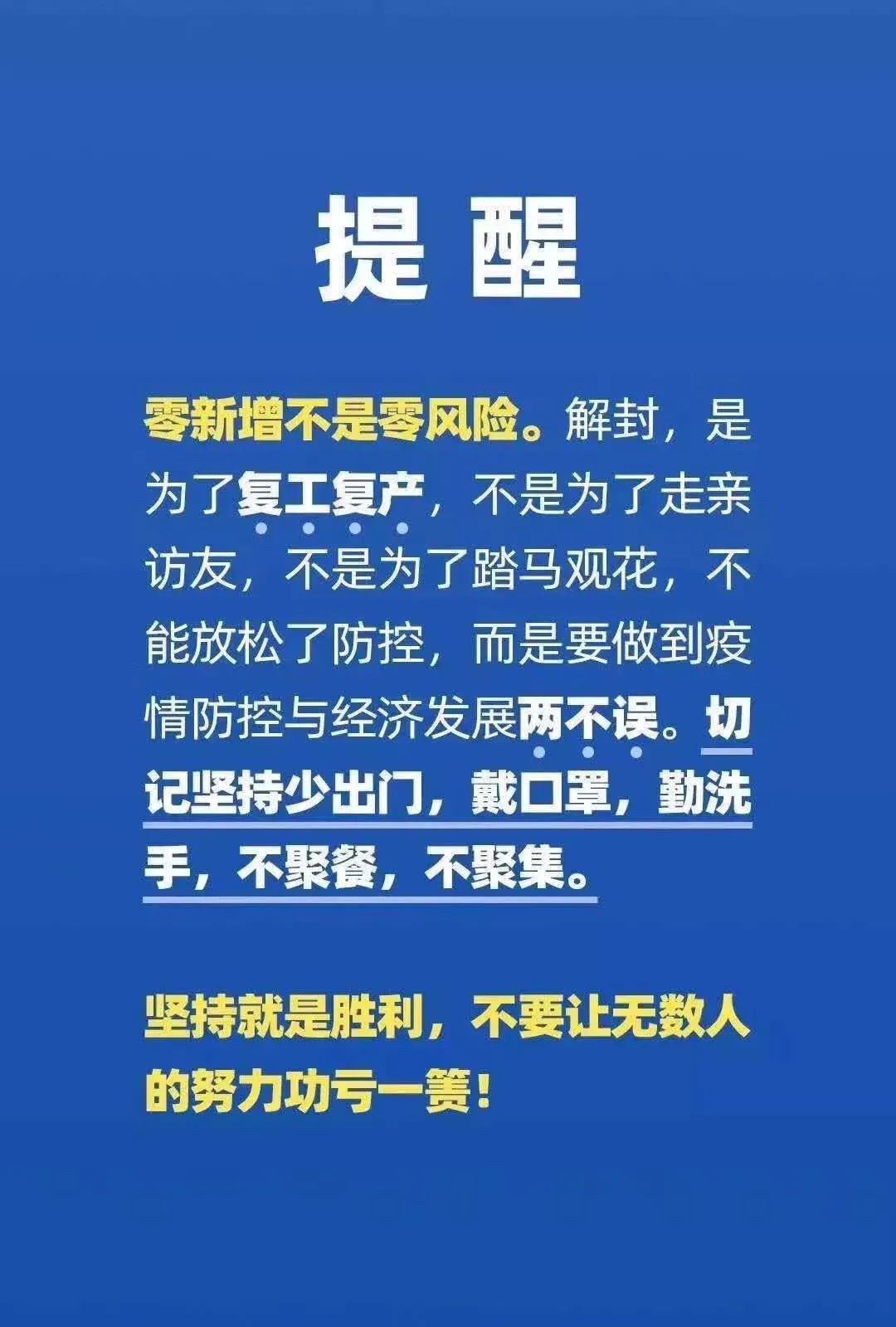 北京疫情最新消息,北京疫情最新消息，全面應(yīng)對(duì)，守護(hù)首都安全