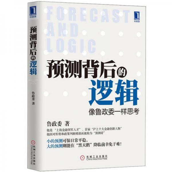 新澳門四肖三肖必開精準,警惕虛假預測，新澳門四肖三肖必開精準背后的風險