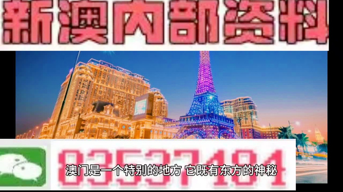 2024新澳門今晚開獎(jiǎng)號(hào)碼和香港,新澳門與香港的未來，探索與期待