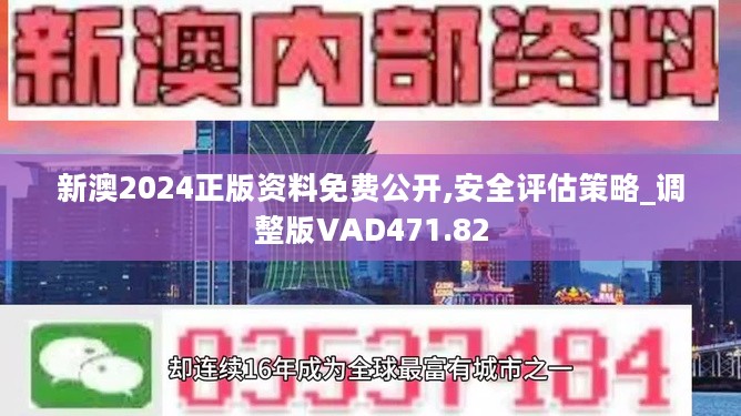 2024新澳正版資料最新更新,探索新澳正版資料，最新更新與深度解讀（2024年）