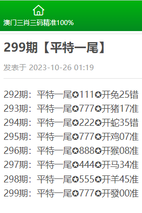 澳門三肖三碼精準100%黃大仙,澳門三肖三碼精準100%黃大仙——揭示背后的違法犯罪問題