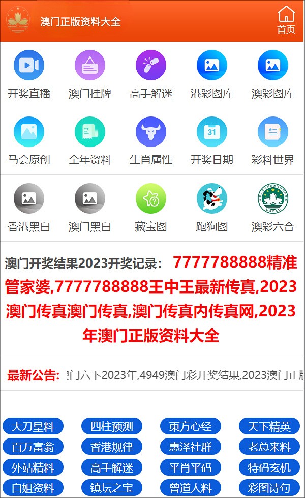 2024年正版資料免費大全一肖,探索未來之門，2024年正版資料免費大全一肖的獨特魅力