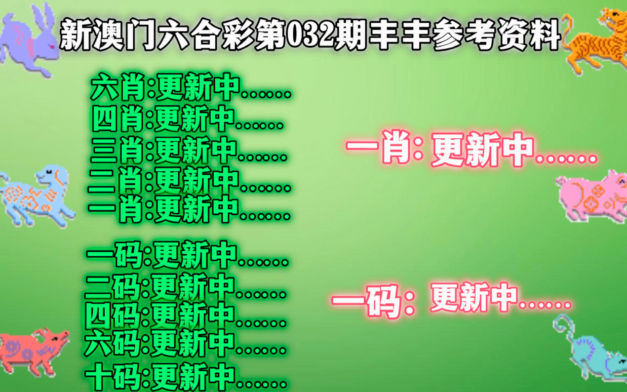 2024最新奧馬免費資料生肖卡,揭秘2024最新奧馬免費資料生肖卡