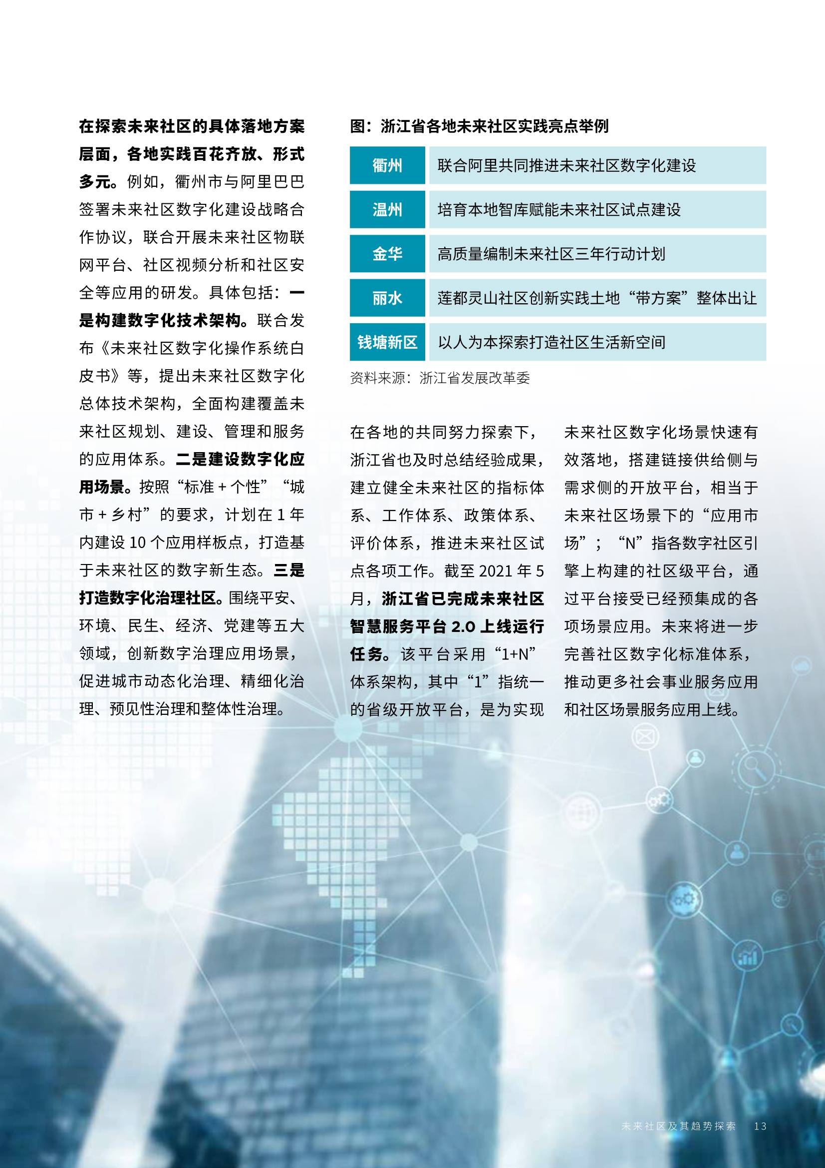 2024新澳彩免費(fèi)資料,探索未來，揭秘2024新澳彩免費(fèi)資料