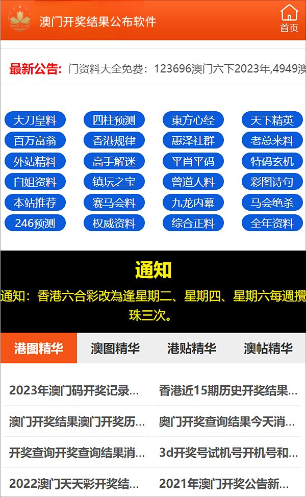 新澳好彩免費資料查詢2024,關(guān)于新澳好彩免費資料查詢與違法犯罪問題的探討