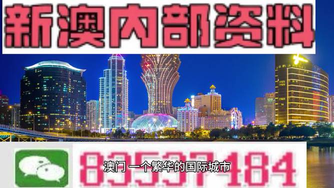 2024新澳精準(zhǔn)正版資料,探索未來(lái)，解析2024新澳精準(zhǔn)正版資料的重要性與價(jià)值