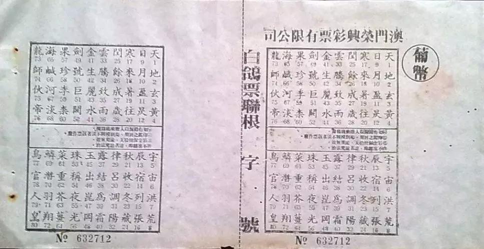 新澳門49碼中獎(jiǎng)規(guī)則,新澳門49碼中獎(jiǎng)規(guī)則解析與警示