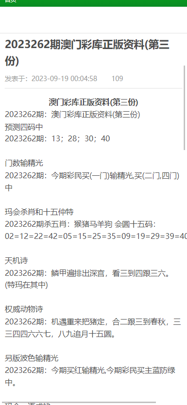 澳門正版資料大全免費(fèi)歇后語,澳門正版資料大全與經(jīng)典歇后語的文化魅力