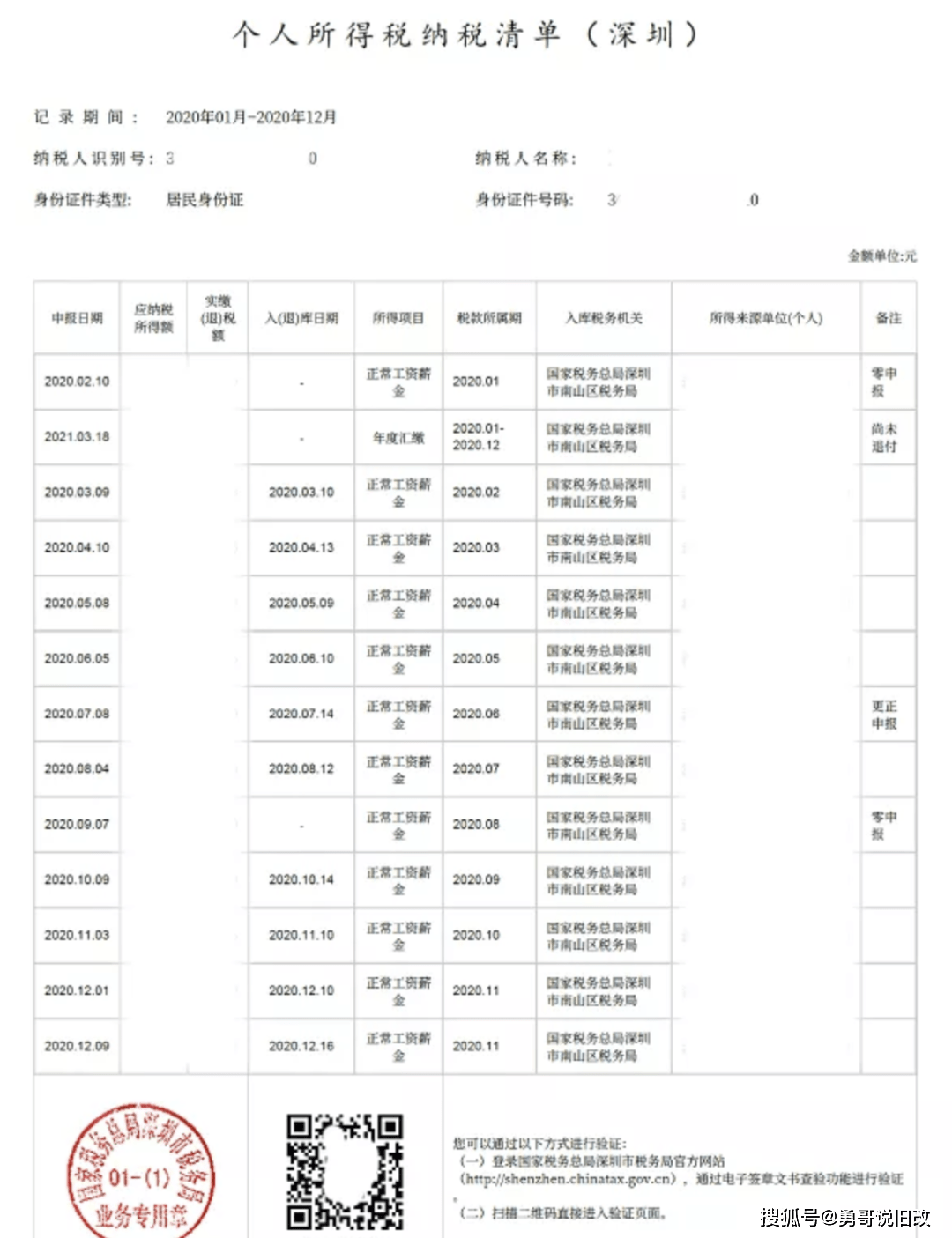 新澳資料免費(fèi)最新,新澳資料免費(fèi)最新，探索與獲取信息的指南