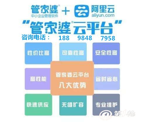 8383848484管家婆中特,深入了解8383848484管家婆中的特色功能與服務(wù)