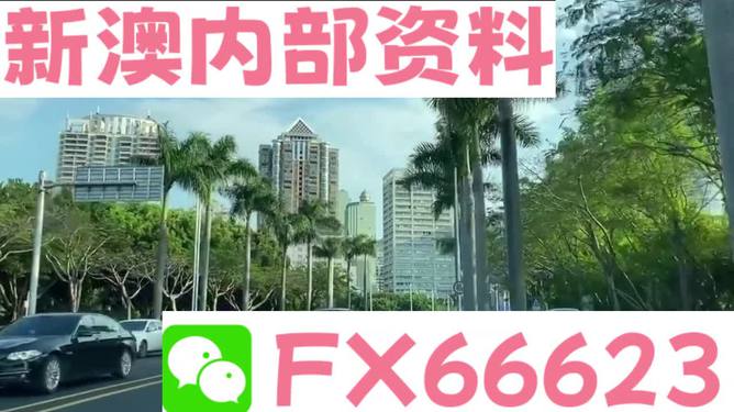 新澳精準(zhǔn)資料免費(fèi)群聊,新澳精準(zhǔn)資料免費(fèi)群聊，探索信息的共享與價值的傳遞