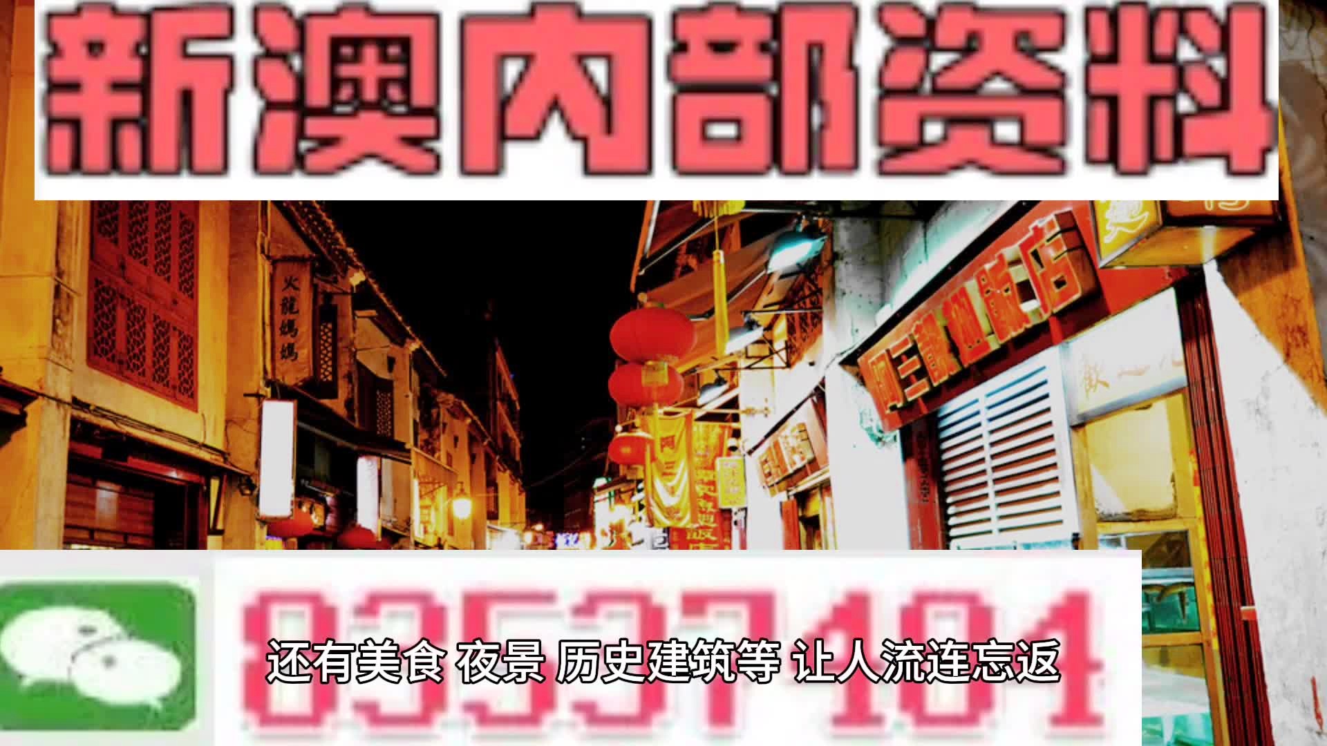 2024新澳正版掛牌之全扁,迎接新篇章，2024新澳正版掛牌之全扁時代來臨