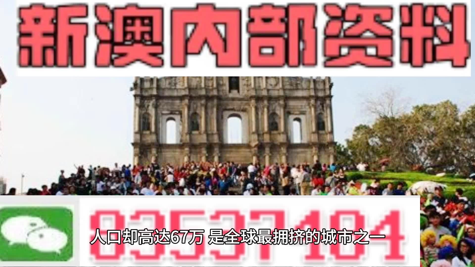 澳門正版資料全年免費(fèi)公開精準(zhǔn)資料一,澳門正版資料全年免費(fèi)公開精準(zhǔn)資料一，深度解讀與探索