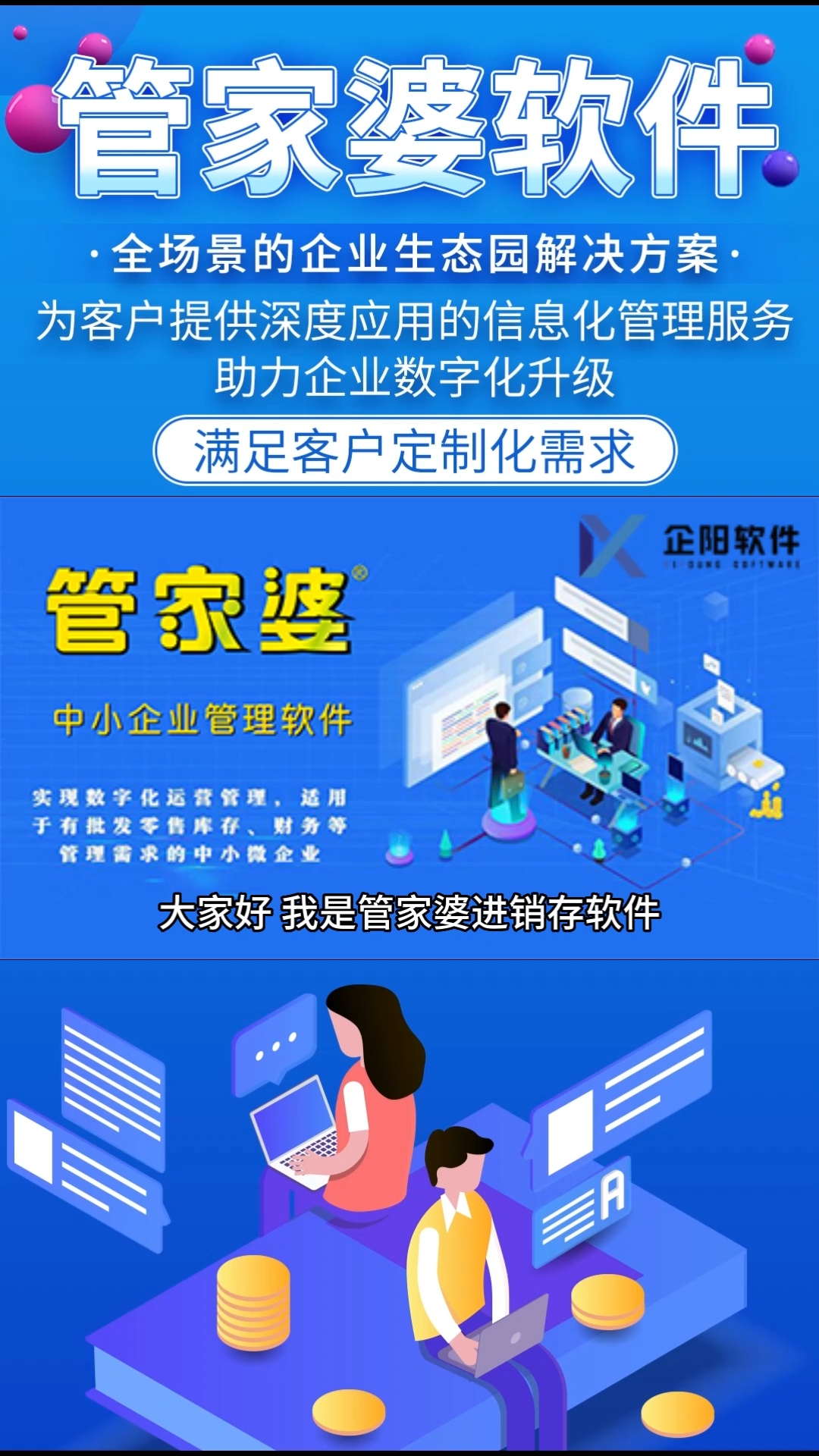 管家婆一票一碼100正確河南,管家婆一票一碼在河南的正確應用與實踐