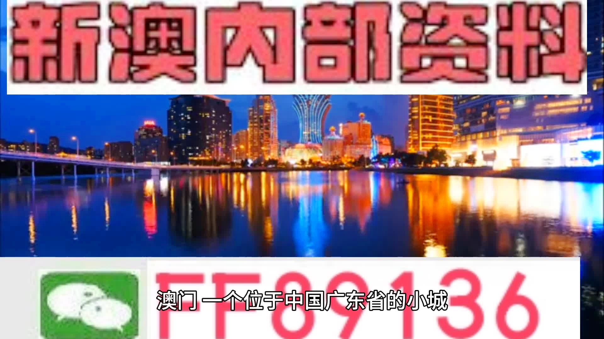 澳門內(nèi)部資料精準(zhǔn)公開,澳門內(nèi)部資料精準(zhǔn)公開的深度解讀