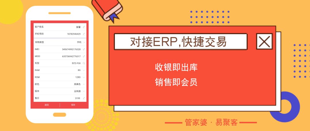 7777788888精準(zhǔn)管家婆特色,精準(zhǔn)管家婆，特色解析與深度體驗(yàn)