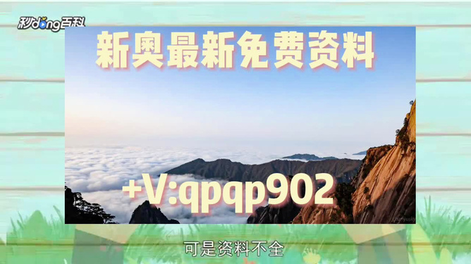 2024新澳資料免費(fèi)精準(zhǔn),探索未來之門，2024新澳資料免費(fèi)精準(zhǔn)獲取指南