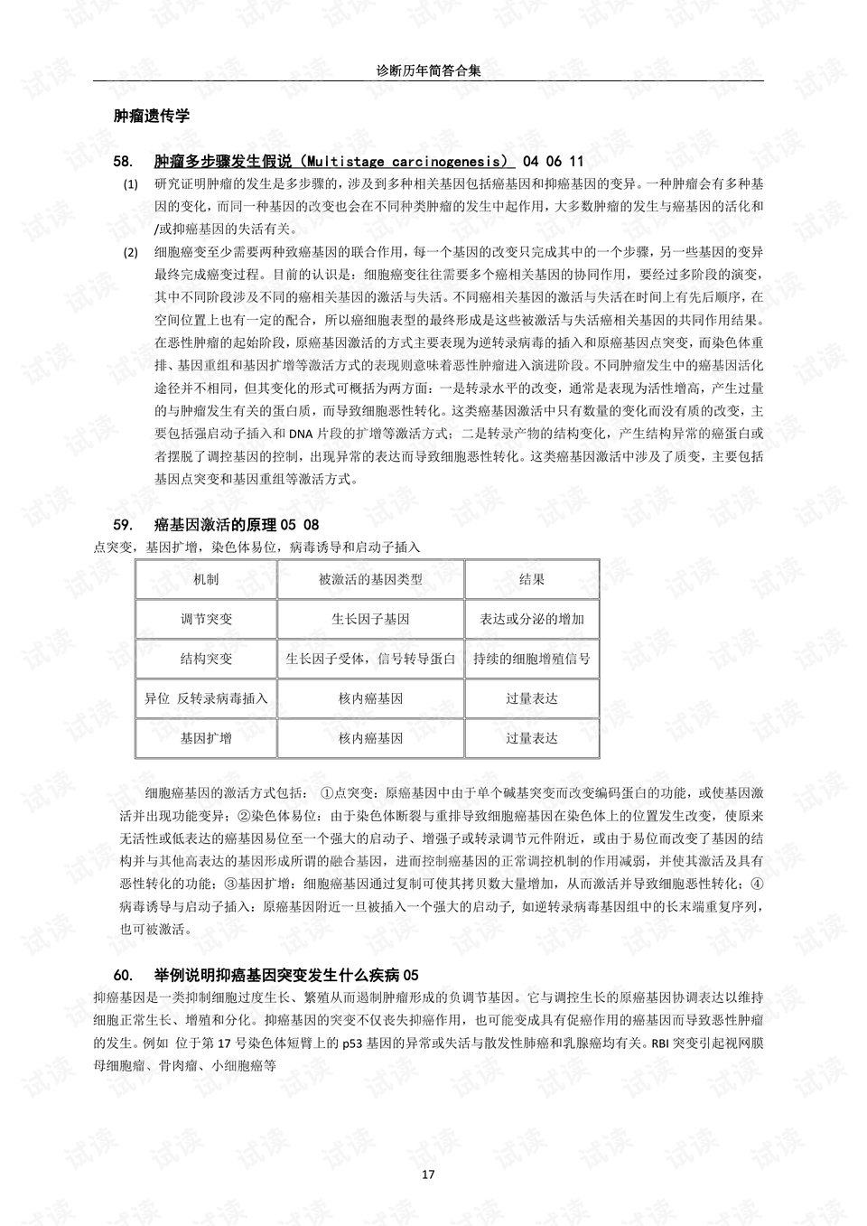 澳門資料大全正版資料341期,澳門資料大全正版資料341期詳解