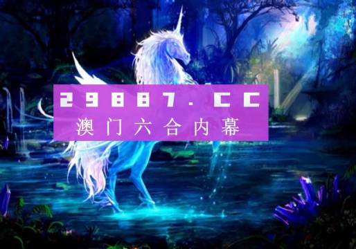 2024澳門一肖一碼100,澳門一肖一碼與未來(lái)的預(yù)測(cè)，探尋2024年的秘密（關(guān)鍵詞，澳門一肖一碼、預(yù)測(cè)、未來(lái)）