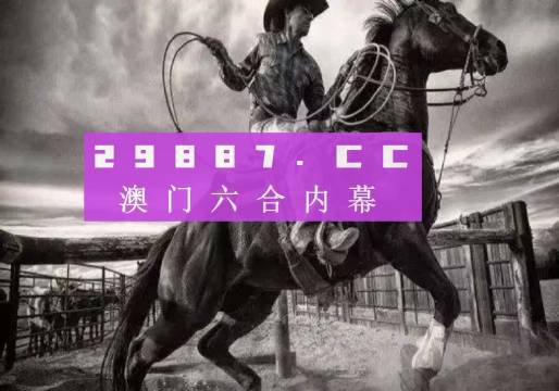 新澳門2024年正版馬表,新澳門2024年正版馬表，傳統(tǒng)與現(xiàn)代的完美結合