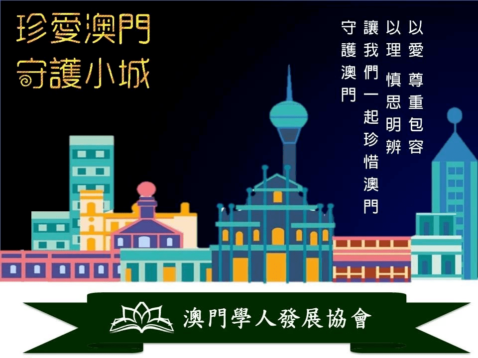 2024新澳門今天晚上開什么生肖,澳門生肖預(yù)測與未來展望，探尋2024年今晚生肖運(yùn)勢