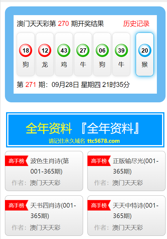 新澳天天開獎資料大全最新.,新澳天天開獎資料大全最新與違法犯罪問題