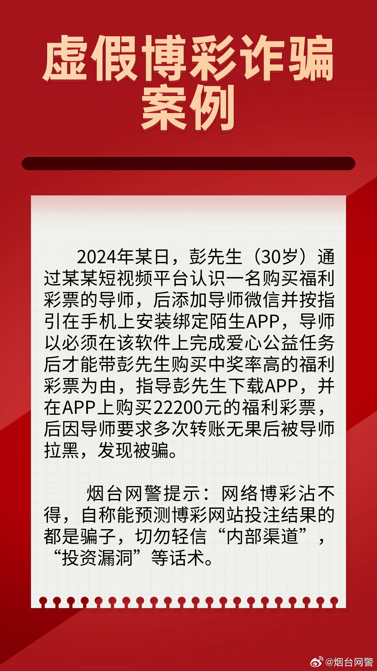 澳門王中王100%的資料三中三,澳門王中王三中三資料揭秘,澳門王中王揭秘，警惕虛假資料與非法賭博的陷阱