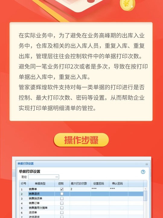 管家婆100%中獎(jiǎng),揭秘管家婆100%中獎(jiǎng)，真相與策略探討