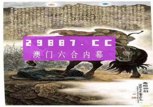 馬會傳真免費公開資料,馬會傳真免費公開資料，探索與啟示