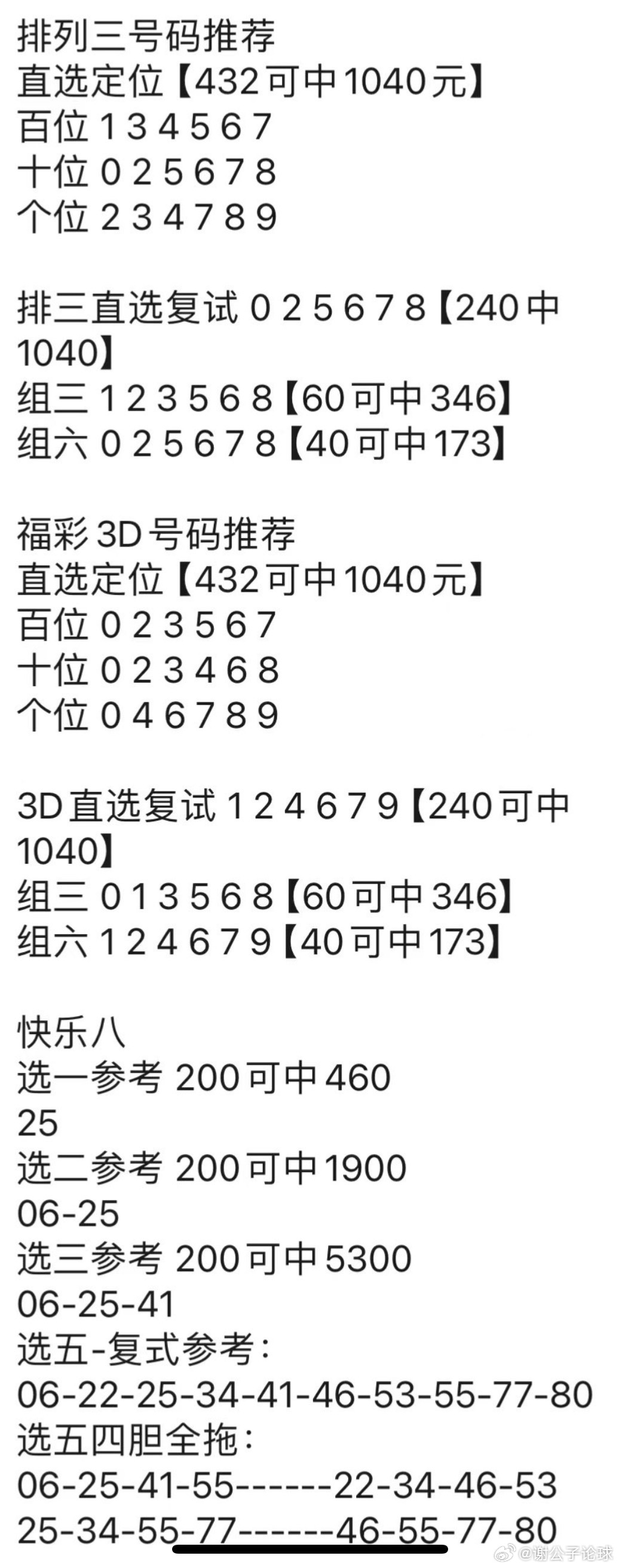 新澳門管家婆資料,新澳門管家婆資料，探索與解讀