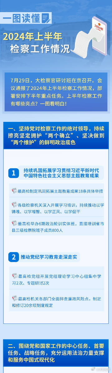 2024正版資料免費公開,邁向公開透明，2024正版資料免費公開的未來展望