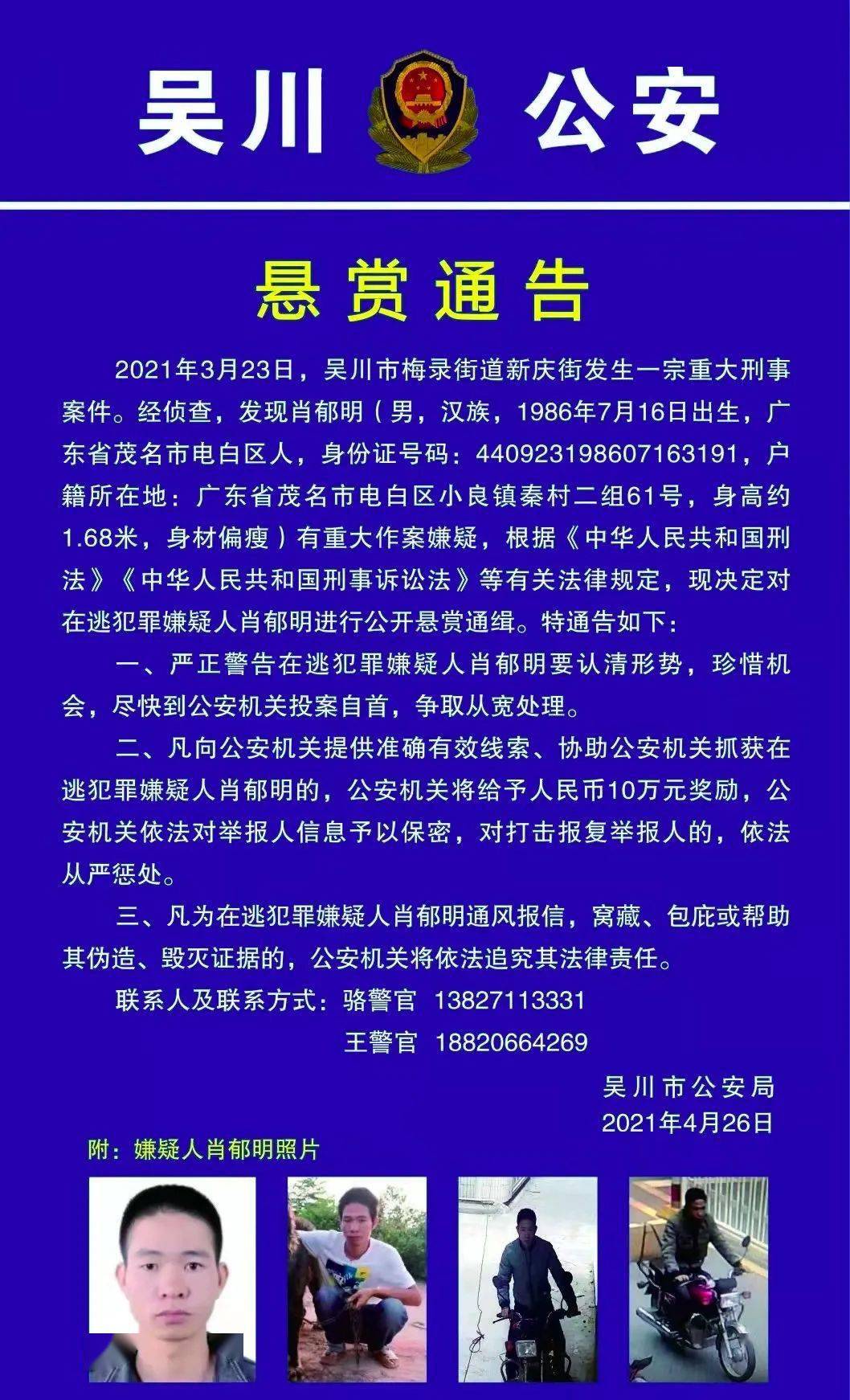 一碼一肖一特馬報(bào),一碼一肖一特馬報(bào)——揭開犯罪問題的真相