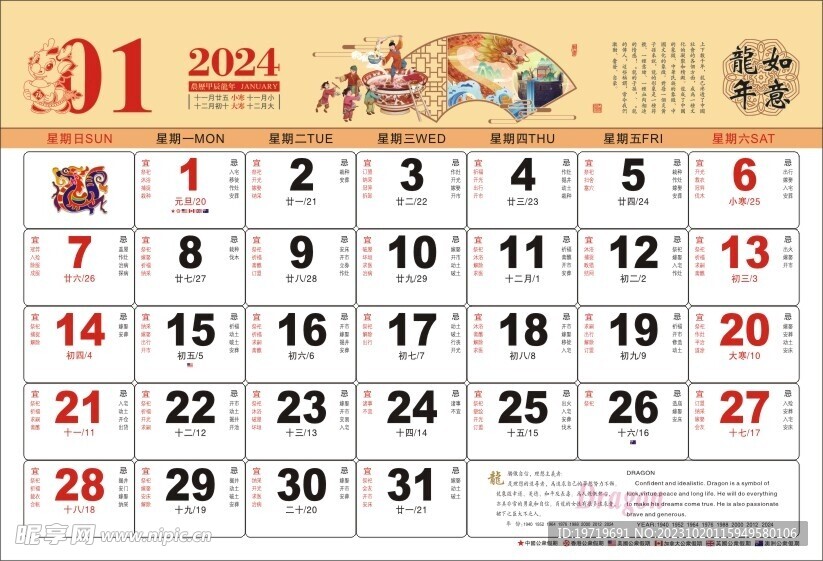 2024年12生肖49碼圖,揭秘2024年十二生肖49碼圖，古老傳統(tǒng)與現(xiàn)代魅力的融合