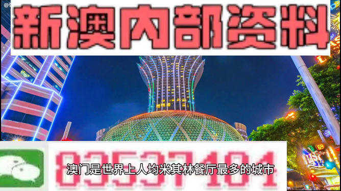 新澳今天最新資料2024,新澳最新資料概覽，邁向更加輝煌的明天（2024年展望）