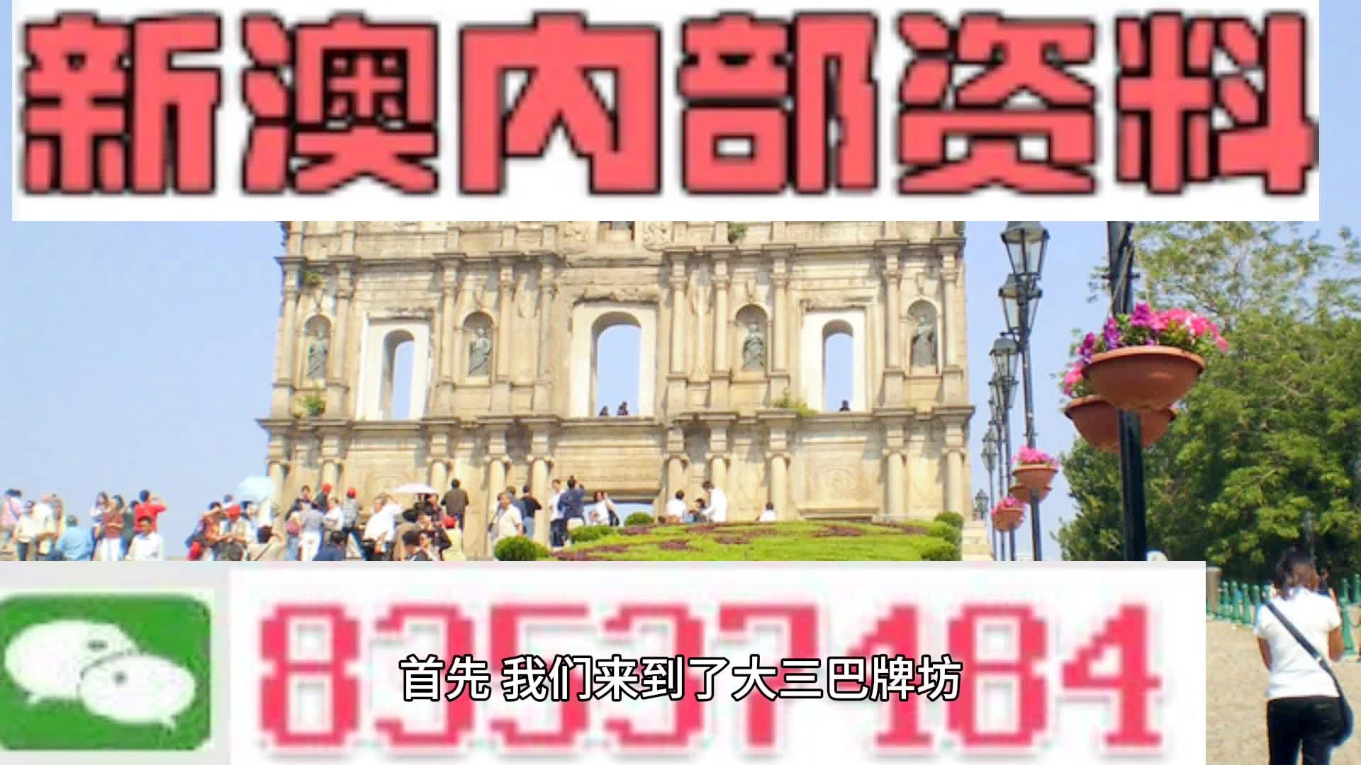 2024新澳門(mén)天天彩期期精準(zhǔn),揭秘2024新澳門(mén)天天彩期期精準(zhǔn)的秘密