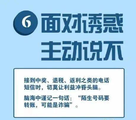 新澳門免費(fèi)資大全查詢,警惕網(wǎng)絡(luò)陷阱，關(guān)于新澳門免費(fèi)資大全查詢的真相探討