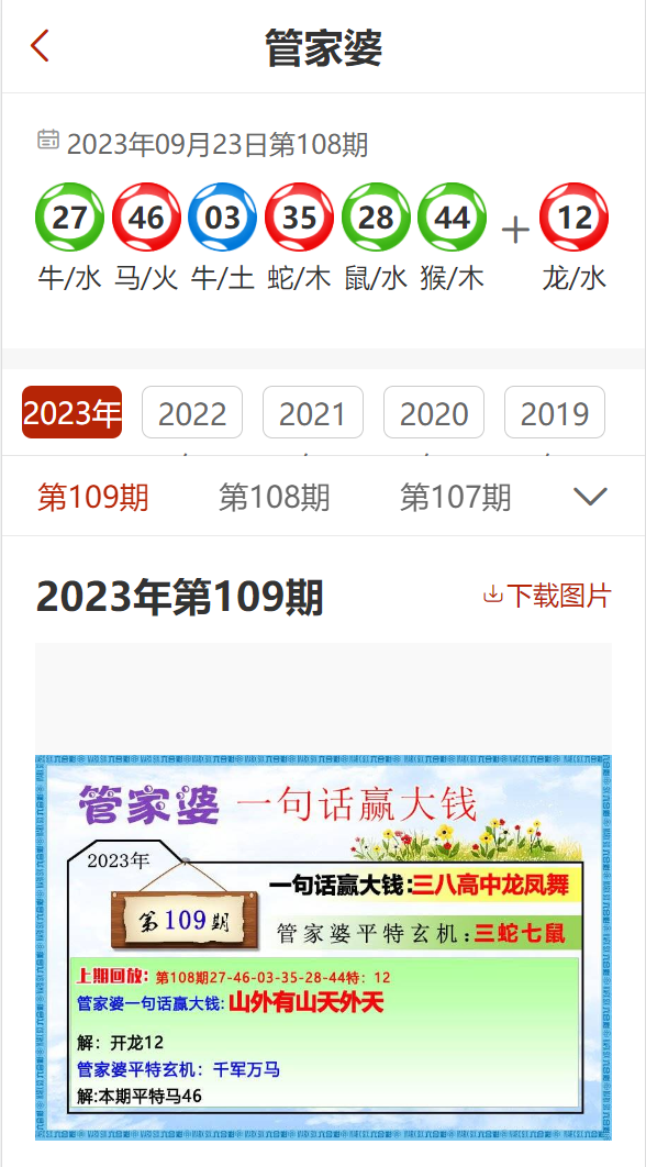 2024新奧資料免費精準(zhǔn)資料,揭秘2024新奧資料，免費獲取精準(zhǔn)資源全攻略