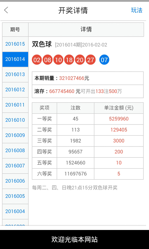 今晚必中一肖一碼四不像,今晚必中一肖一碼四不像——揭秘彩票背后的秘密