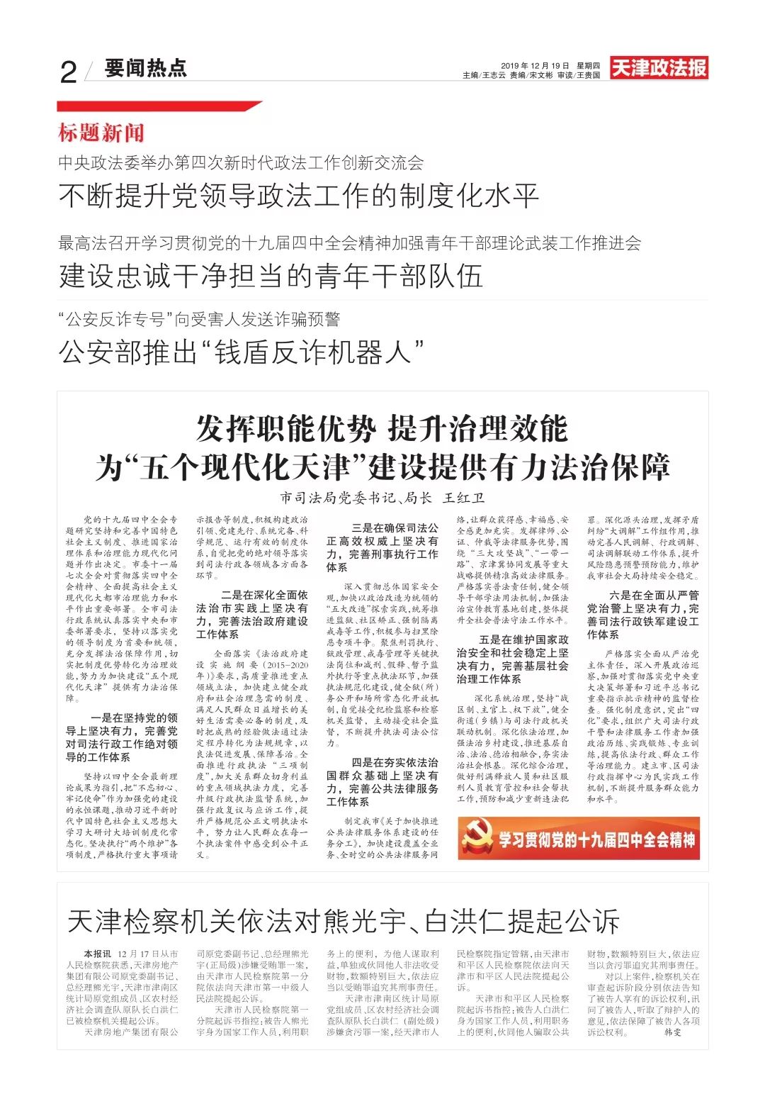 澳門今晚開特馬 開獎結果課優(yōu)勢,澳門今晚開特馬，警惕違法犯罪風險，遠離非法賭博活動