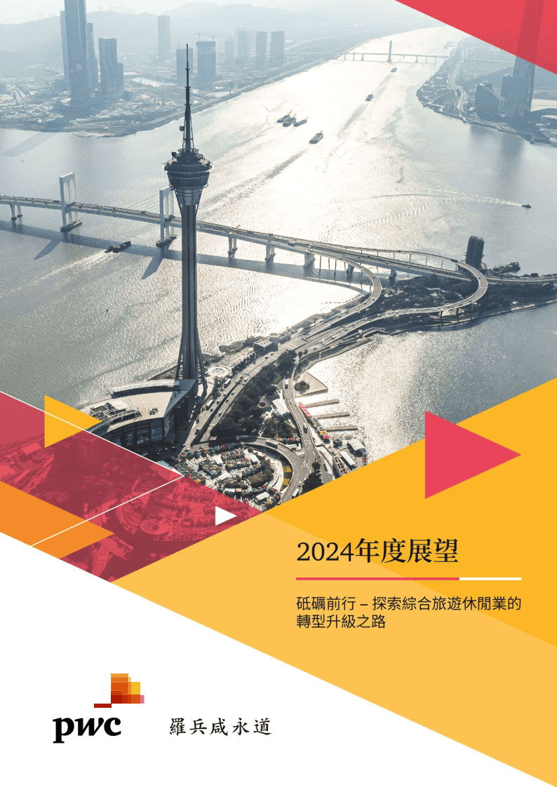 2024年澳門今晚開什么碼,澳門彩票預(yù)測與未來展望——以2024年澳門今晚開什么碼為中心