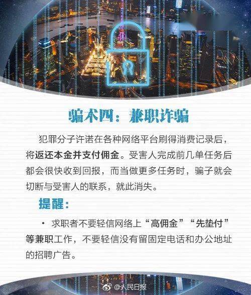 055055新澳門資料,警惕虛假信息陷阱，關(guān)于澳門資料的真相與風險