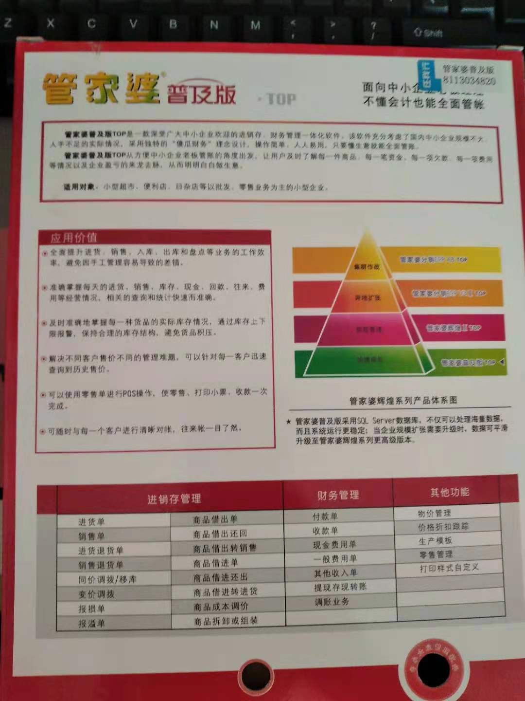 2024管家婆精準(zhǔn)資料第三,揭秘2024管家婆精準(zhǔn)資料第三篇章，洞悉未來(lái)，掌握先機(jī)