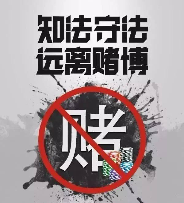 2024今晚澳門開特馬現(xiàn)場,警惕風險，遠離非法賭博——以今晚澳門開特馬現(xiàn)場為例的警示文章