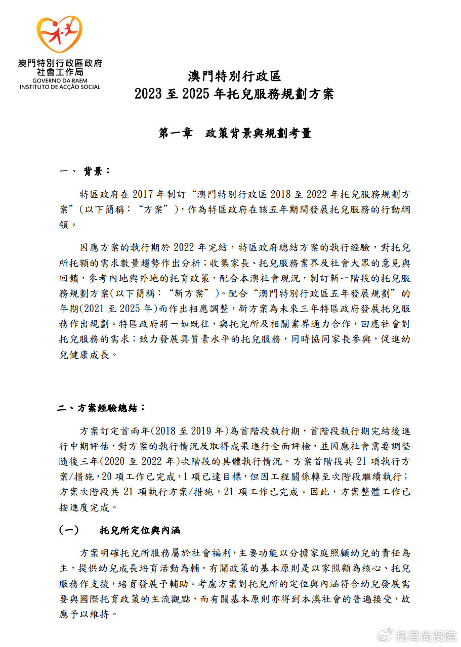 2024年澳門正版,澳門正版與未來(lái)的探索，2024年的挑戰(zhàn)與機(jī)遇